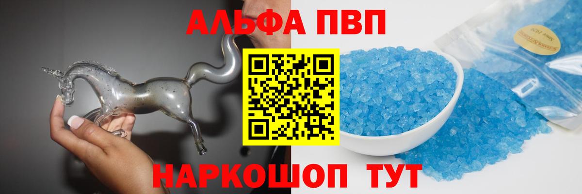 Alfa_PVP крисы CK  APVP Соль  Назарово  Вход с VPN 