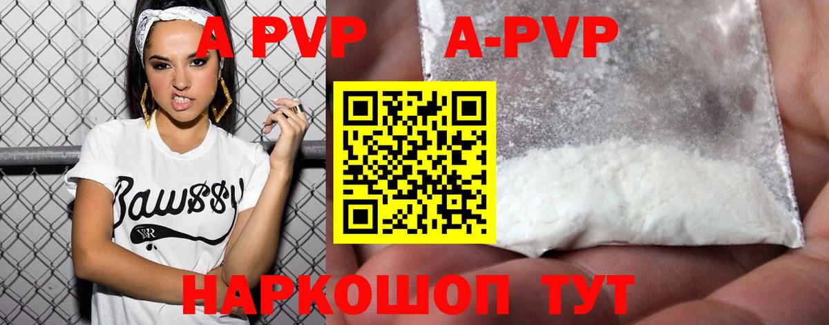 A PVP Соль Назарово