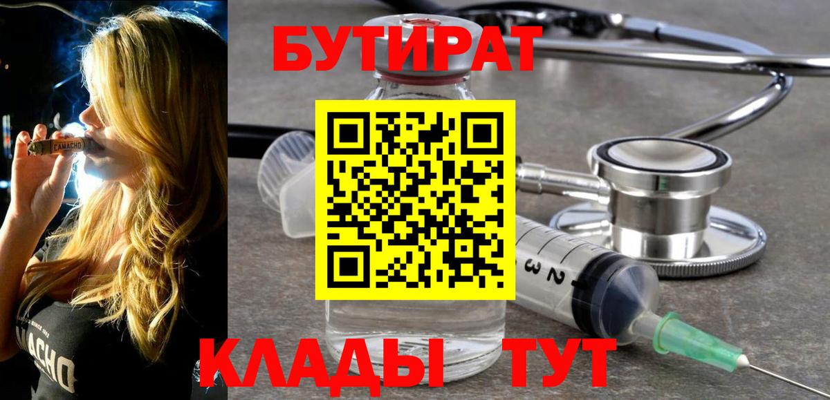 Назарово  Бутират оксибутират  Вход с VPN 