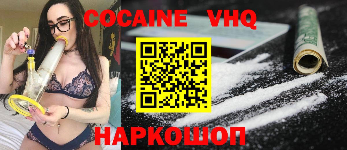 Назарово  Cocaine Боливия  Вход с VPN 
