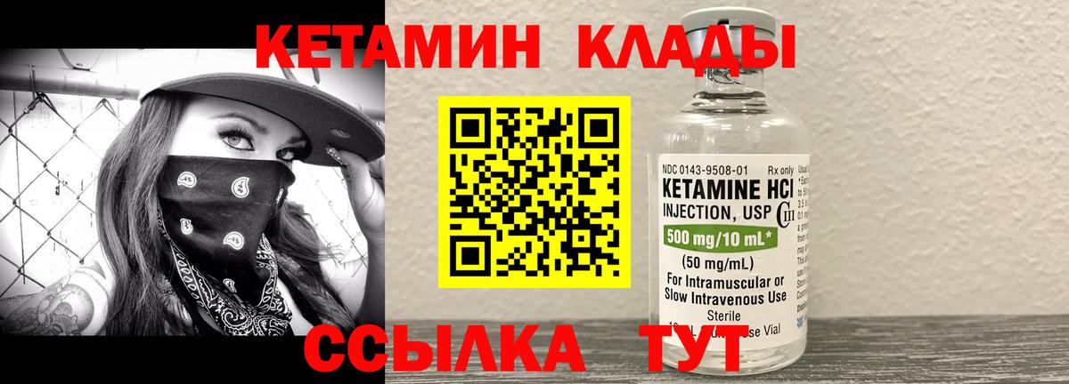 Назарово  Кетамин ketamine  Вход с VPN  КЕТАМИН ketamine 