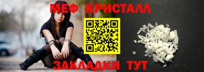меф Гусь-Хрустальный