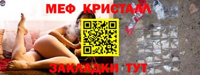 меф Гусь-Хрустальный