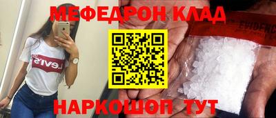 меф Гусь-Хрустальный