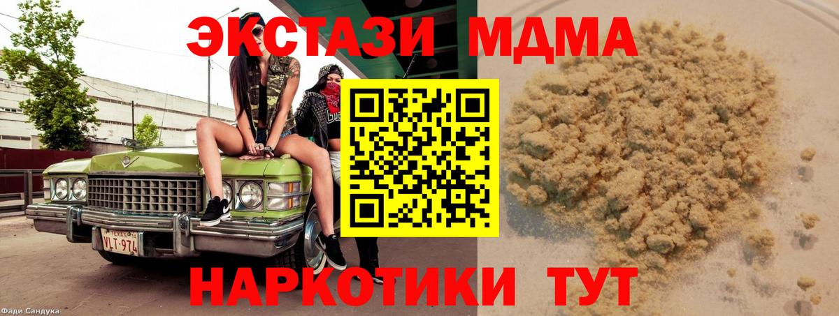 MDMA молли Назарово
