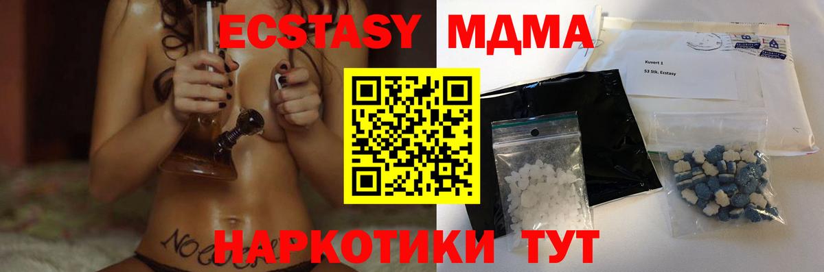 MDMA  MDMA молли  Вход с VPN  Назарово 