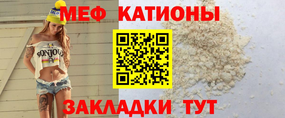 МЕФ  МЯУ-МЯУ мука  Вход с VPN  как найти наркотики  Назарово  МЕФ 