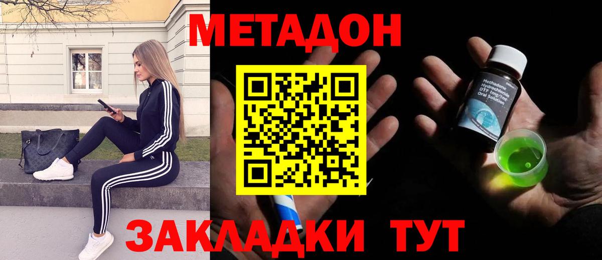 Назарово  Метадон VHQ  Вход с VPN  kraken маркетплейс  МЕТАДОН белоснежный 
