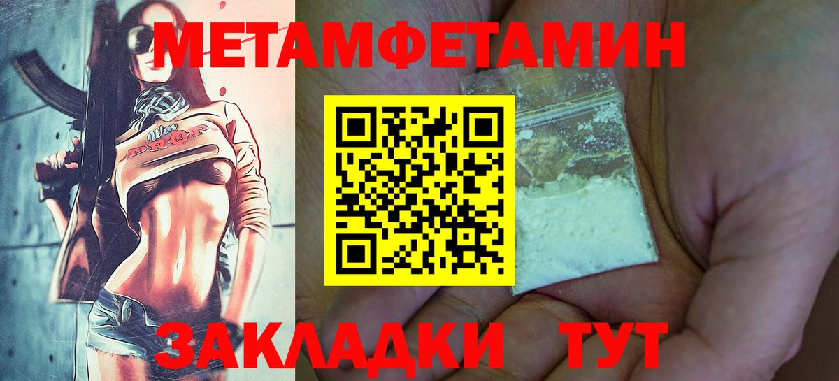 МЕТАМФЕТАМИН витя Назарово