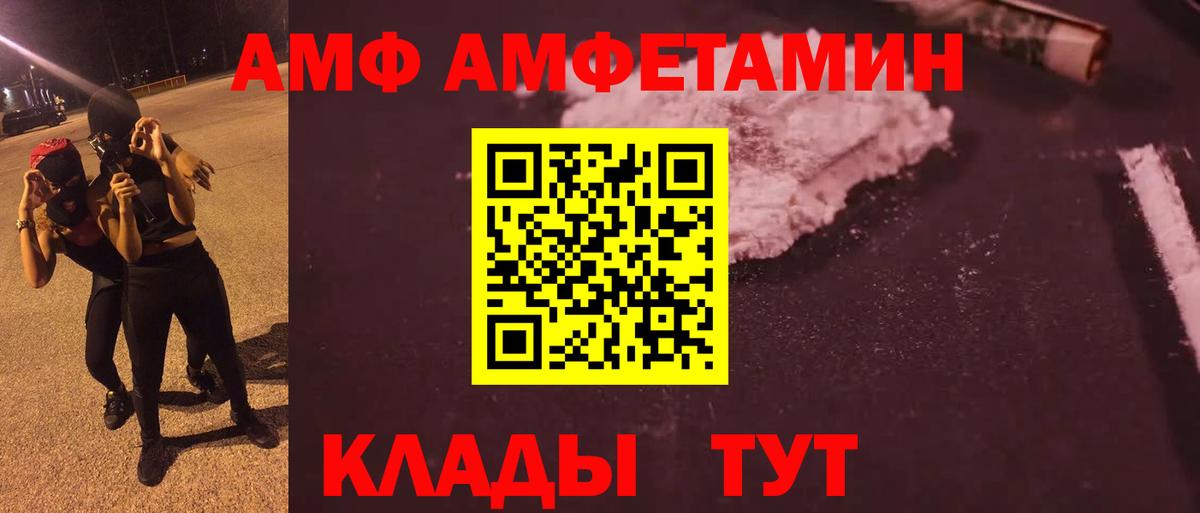 Назарово  Метамфетамин кристалл  Вход с VPN  Метамфетамин кристалл 