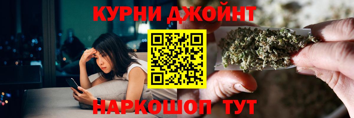 Шишки марихуана SATIVA & INDICA  Бошки Шишки сатива  Вход с VPN  Назарово  Каннабис MAZAR 